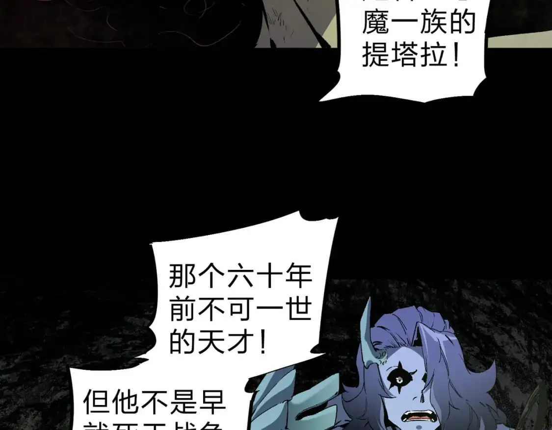 第85话 不可能完成的目标？成为七十二柱恶魔！77