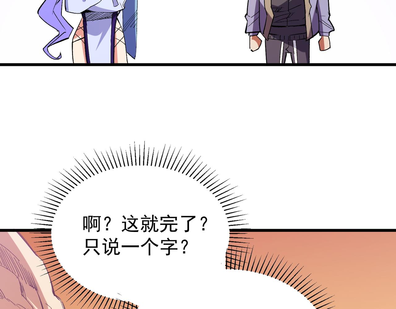 第19话 魔尊之粹，跟我走！107
