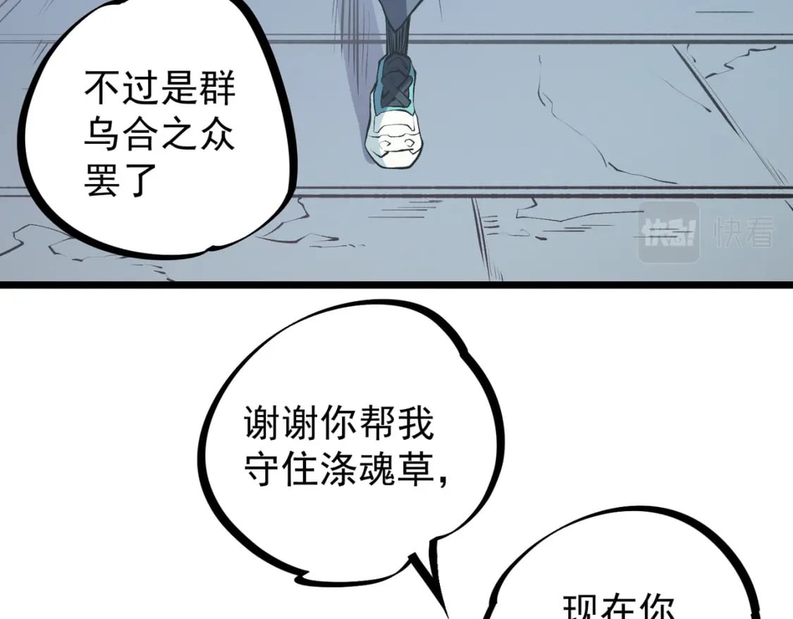 第40话 战吼震慑，不过乌合之众63