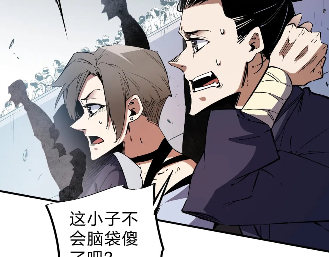 第32话 极限暴力，摧毁一切！57
