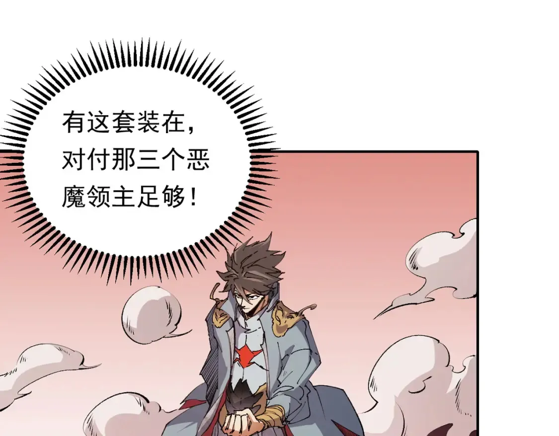 第100话 黑暗世界的至高主宰，虚无恶魔！107