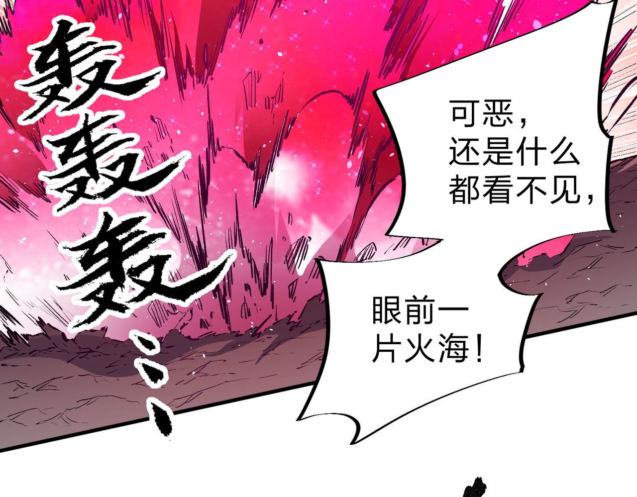 第18话 全场寂静，凡人之血碾压银月血脉！110