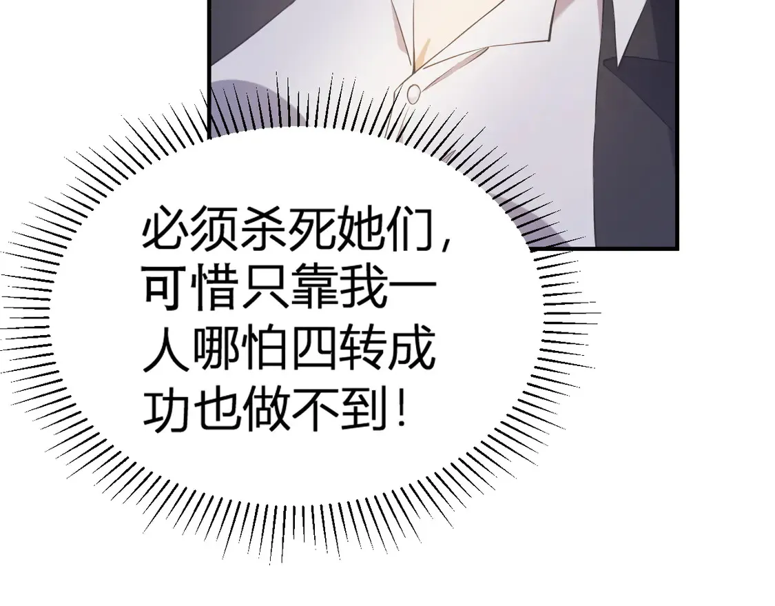 第112话 魔裔内战？集结，魔族联军！11
