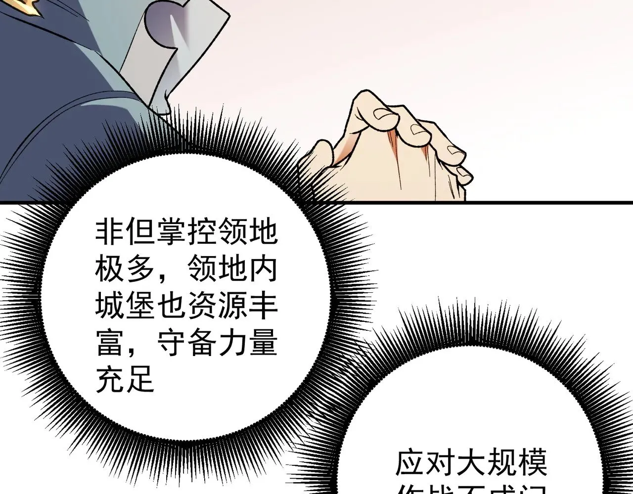 第119话 骑脸挑衅？准备，迎战魔尊！70