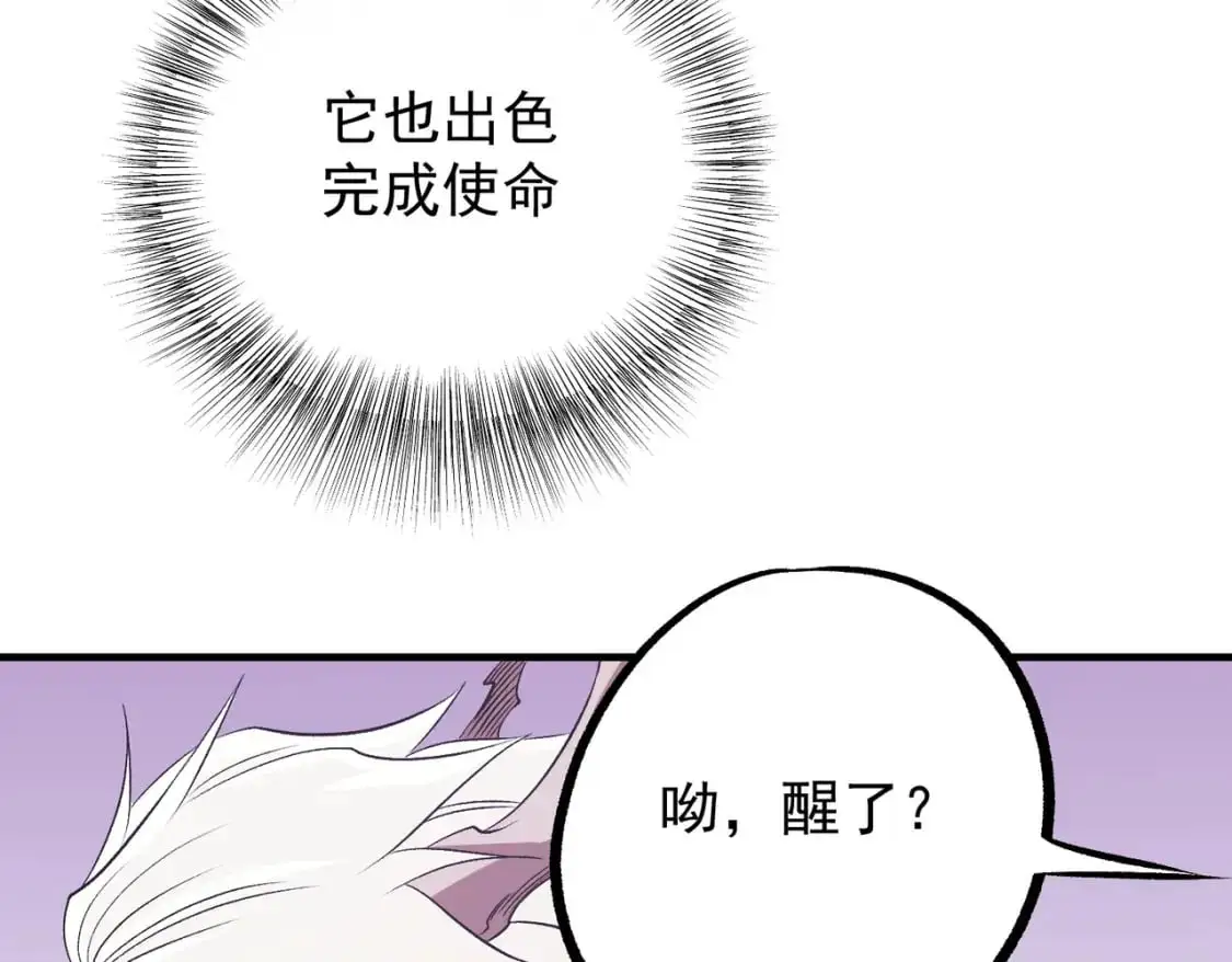 第93话 再幸福，也只是虚幻罢了100