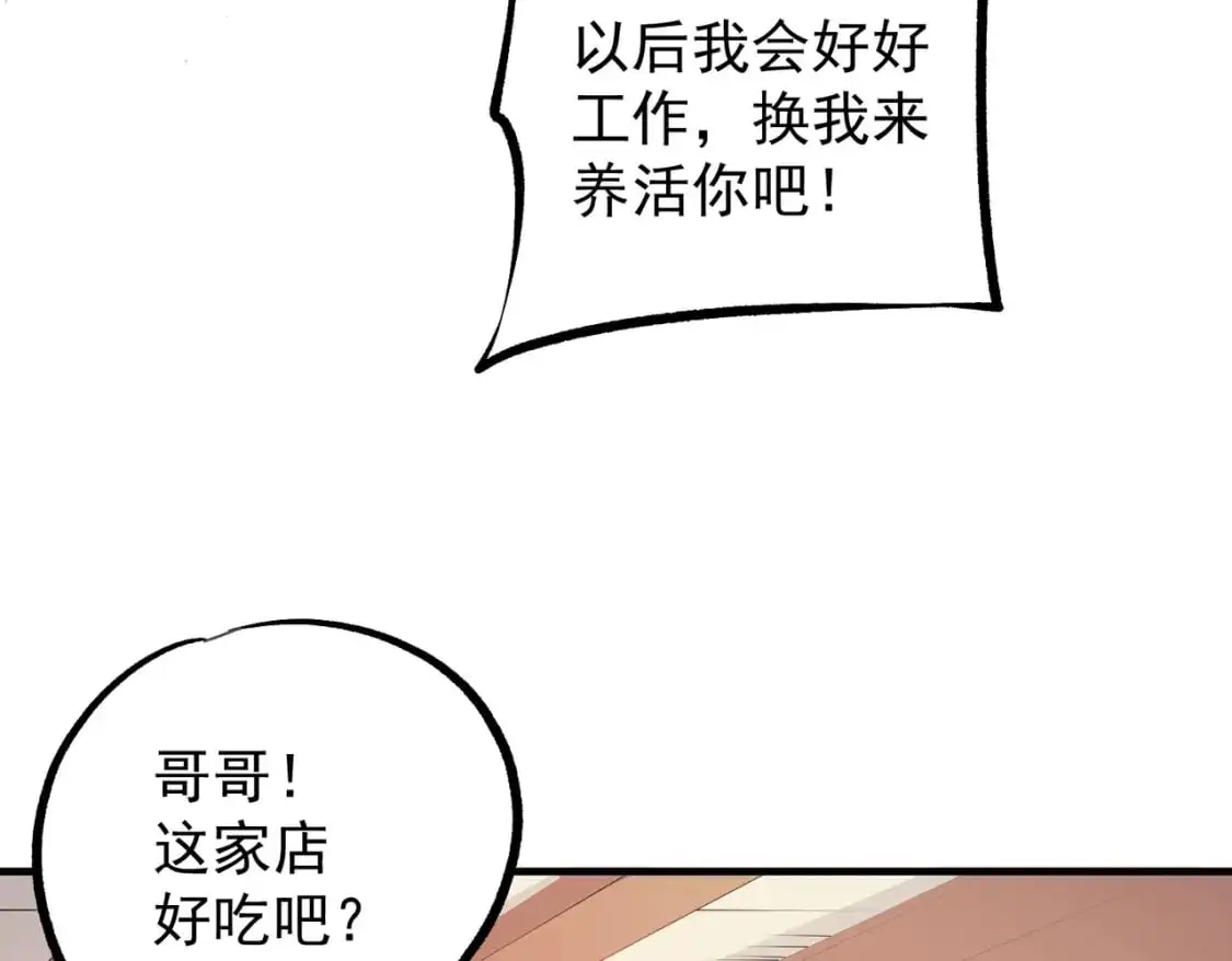 第93话 再幸福，也只是虚幻罢了58