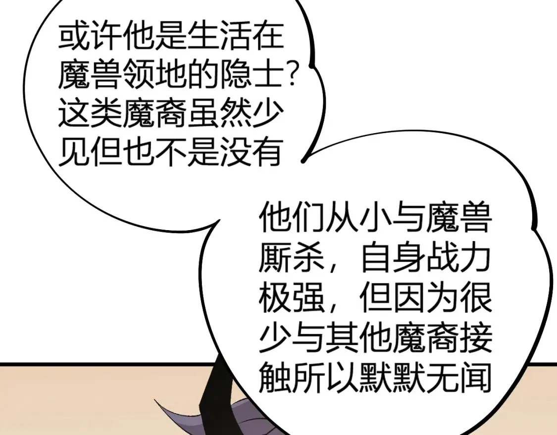第105话  众望所归，我即黑夜君王！133