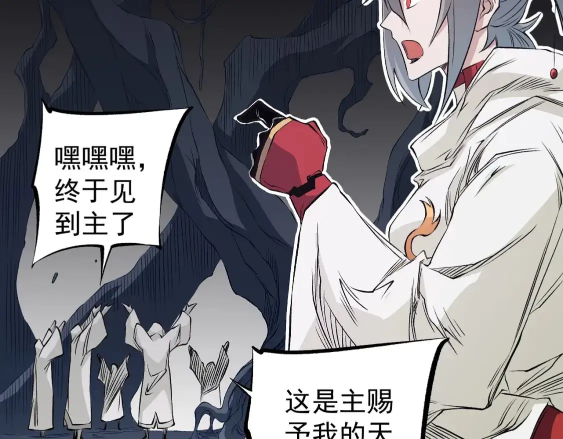 第93话 再幸福，也只是虚幻罢了106