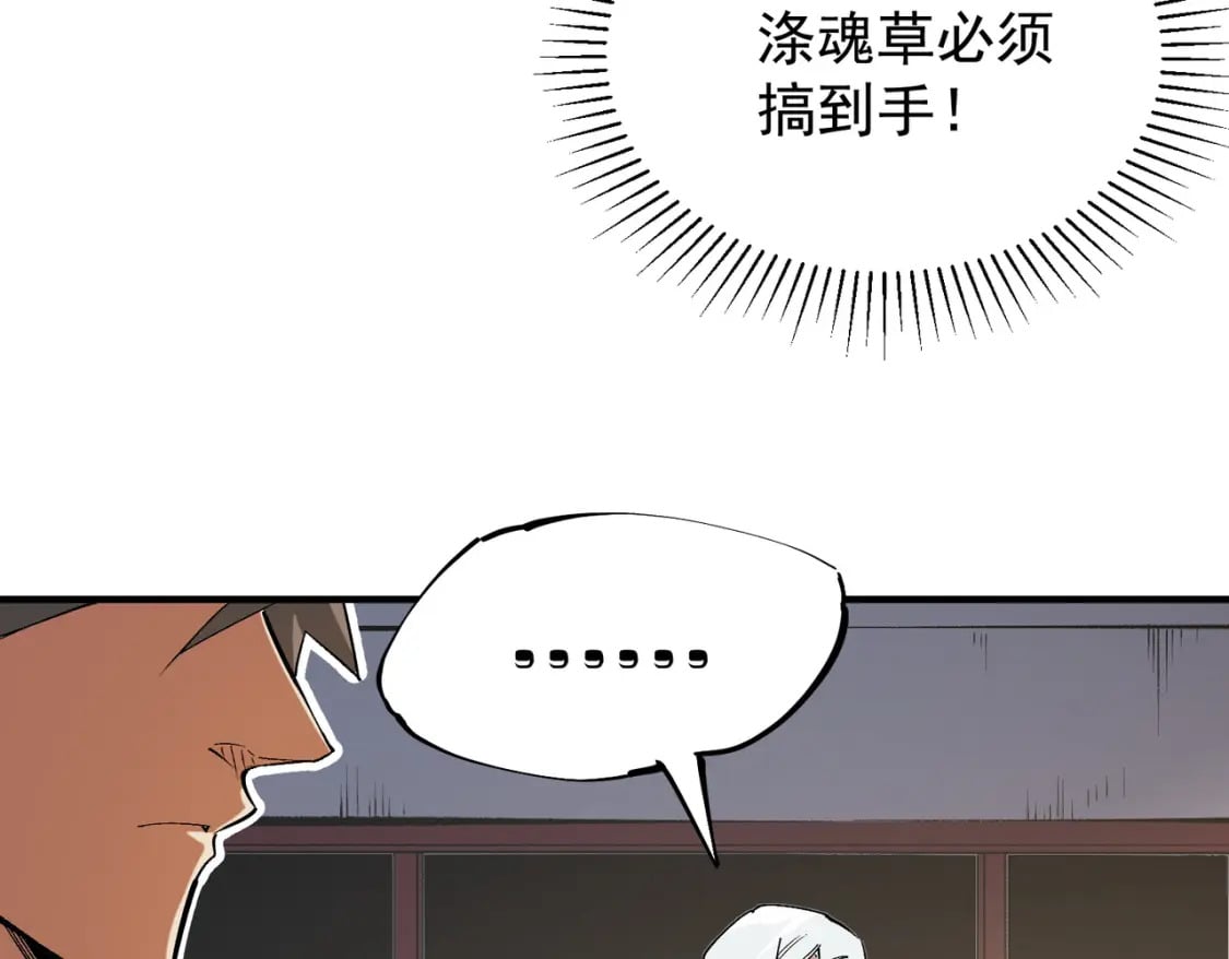 第39话 生存赛开始，队员大危机！42