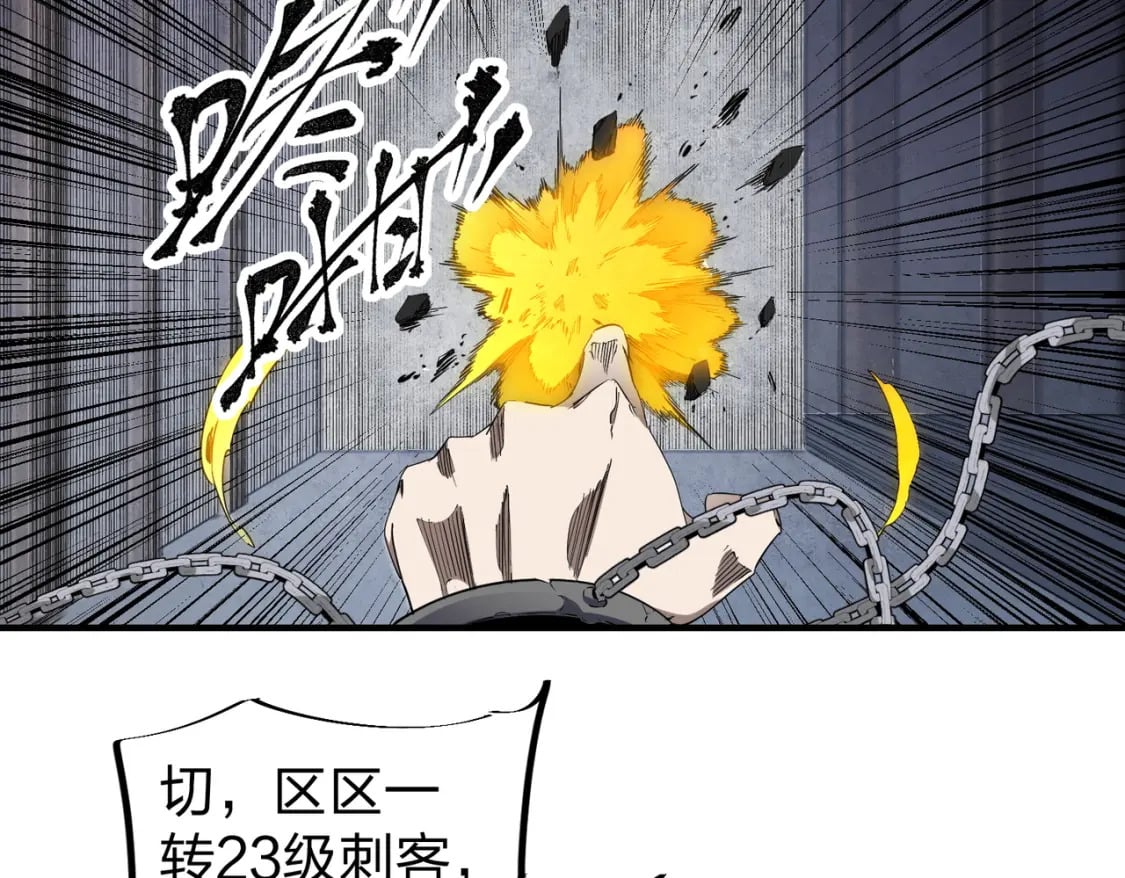 第47话：碾压，一个也别想逃！36