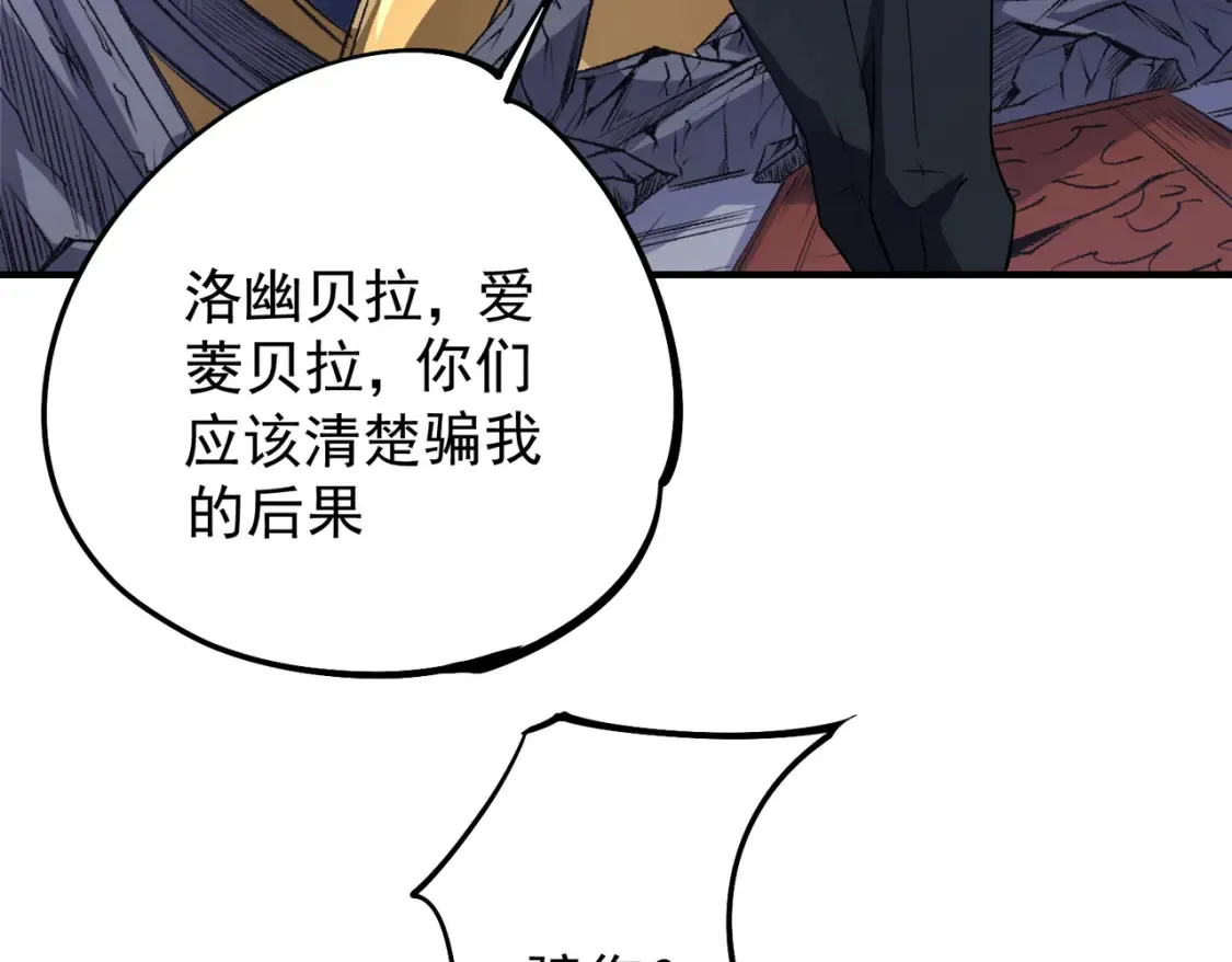 第106话 师徒对决，另一个夏倾城！96