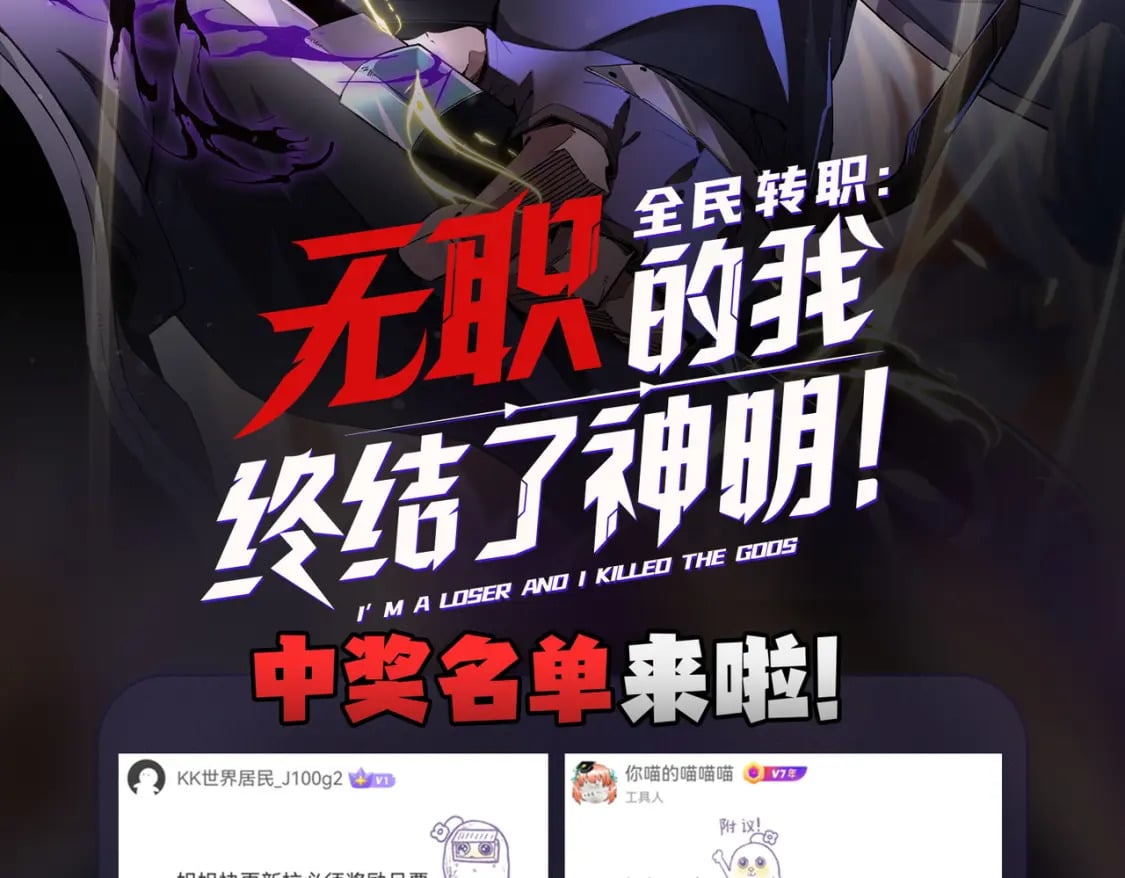 第56话 不好意思，名额我收下了！112