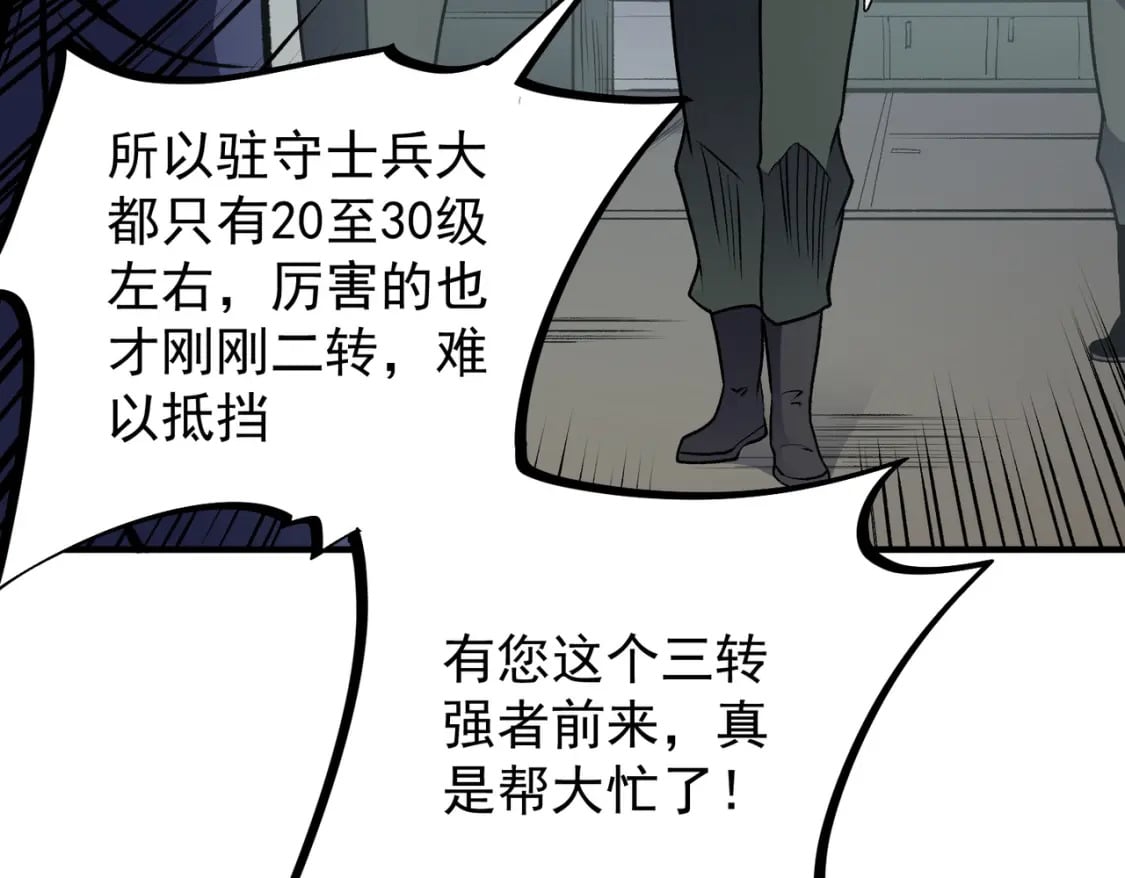 第46话：紧急情况，返回东云市！73