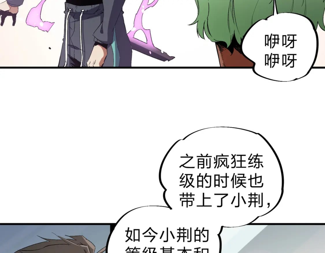 第56话 不好意思，名额我收下了！23