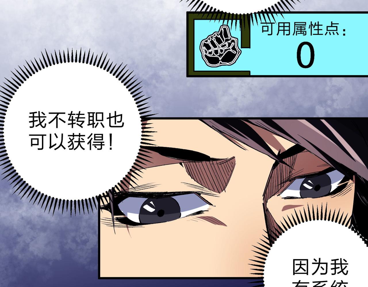 第1话 我，无职散人！49
