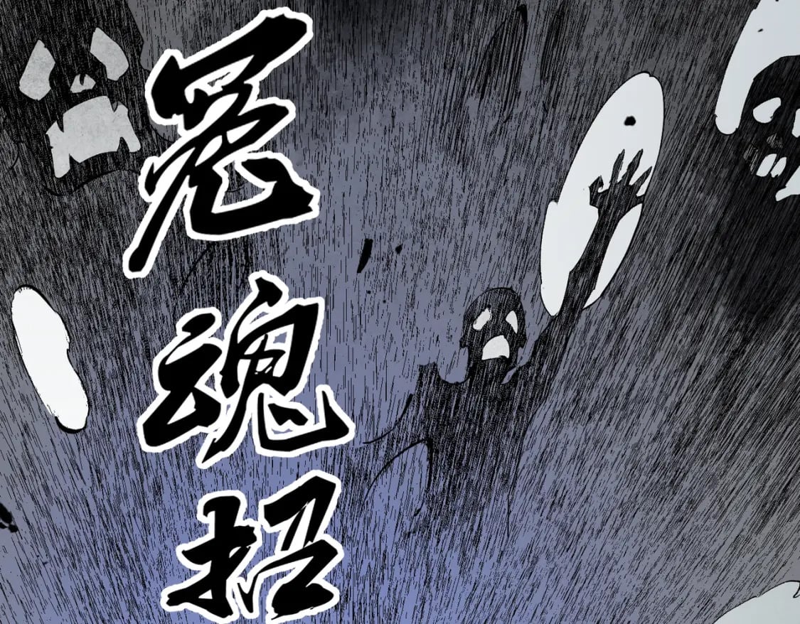 第58话 无职散人VS黑无常！13