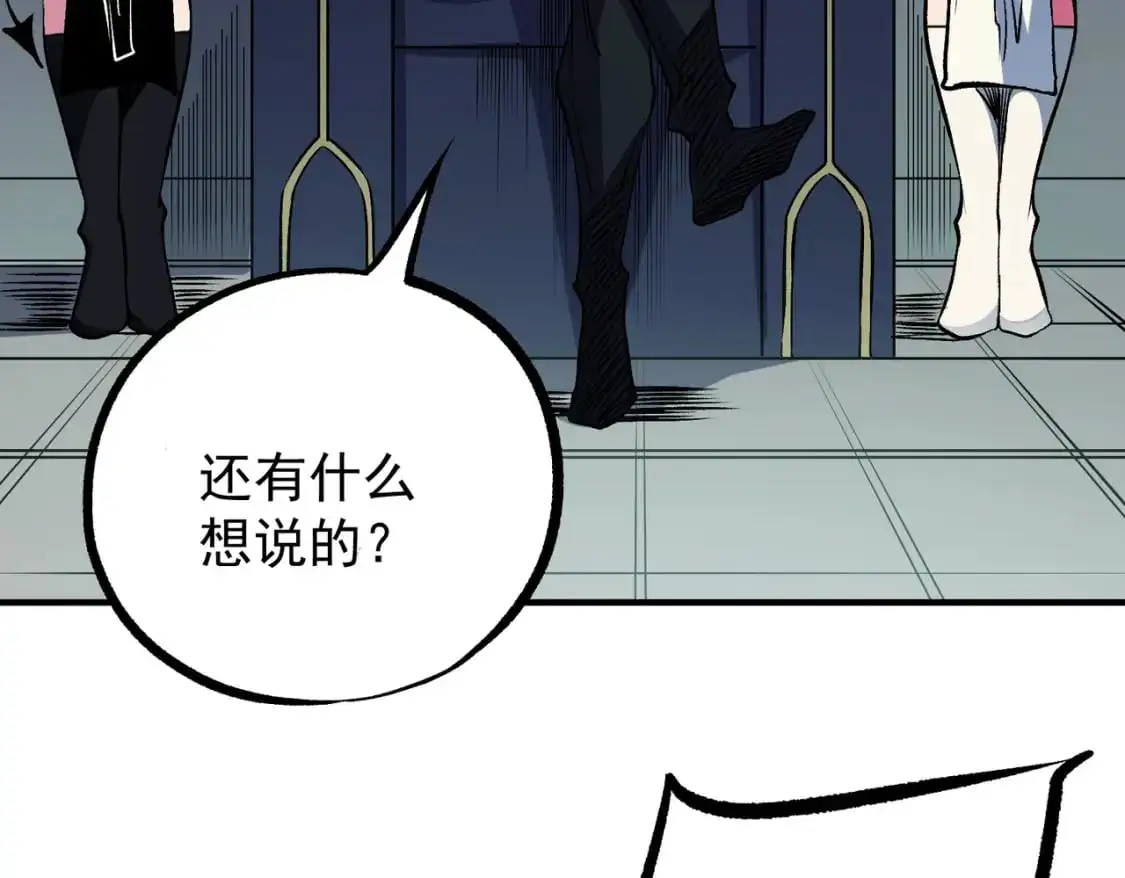 第75话 全程压制，你也不过如此！12