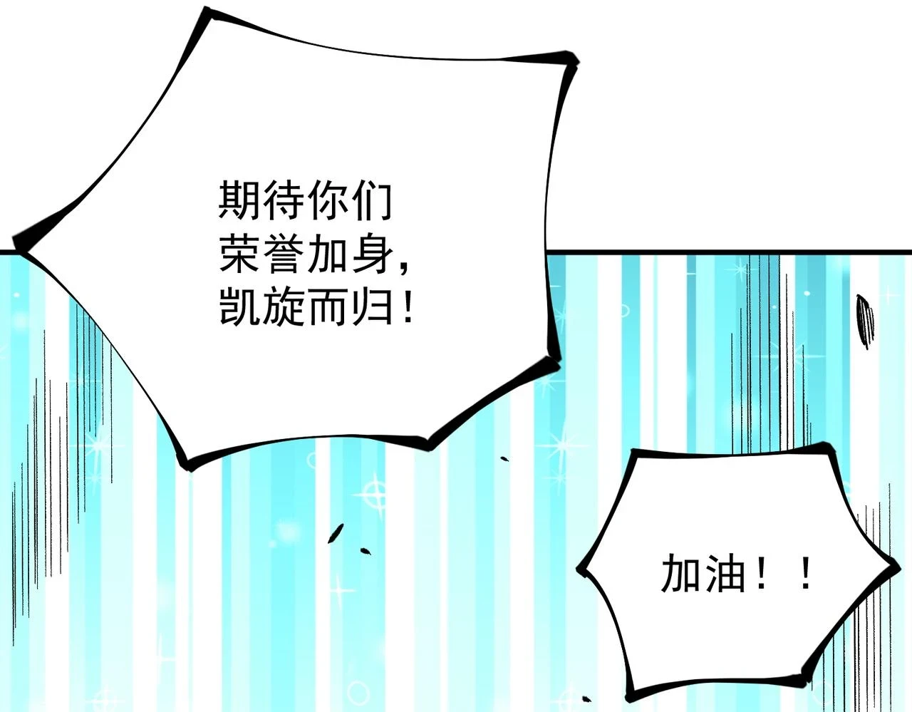 第27话 公开侮辱，云辰的愤怒42