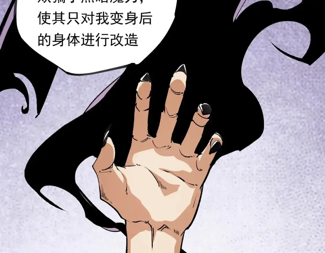 第92话 全技能提升，S级夜之瞳！6