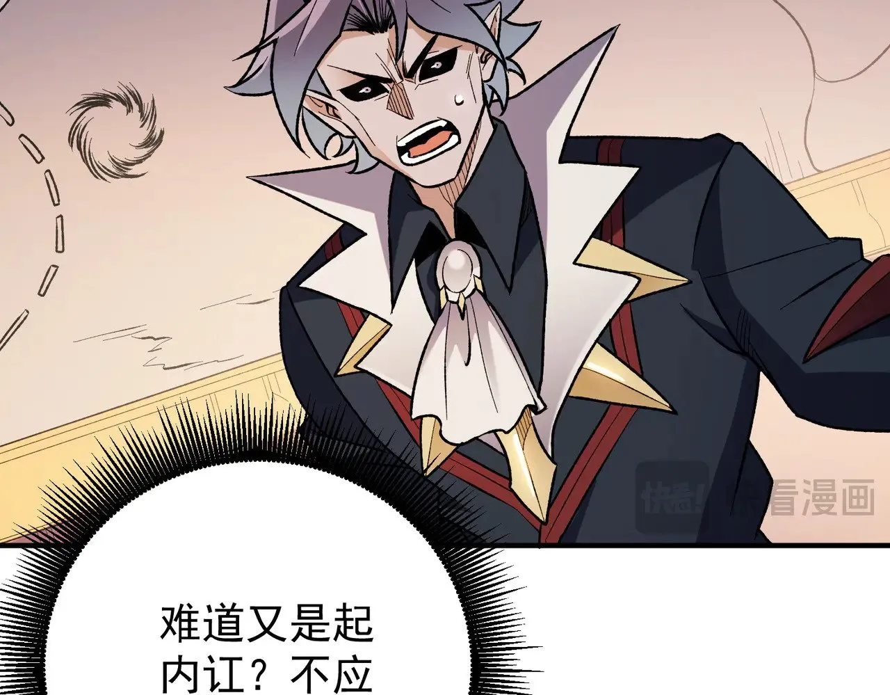 第119话 骑脸挑衅？准备，迎战魔尊！99