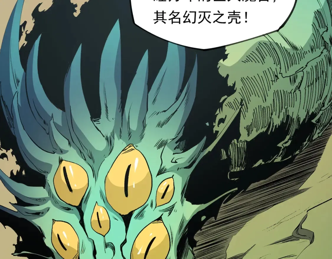 第101话 领主大决战，谁将成为新王？7