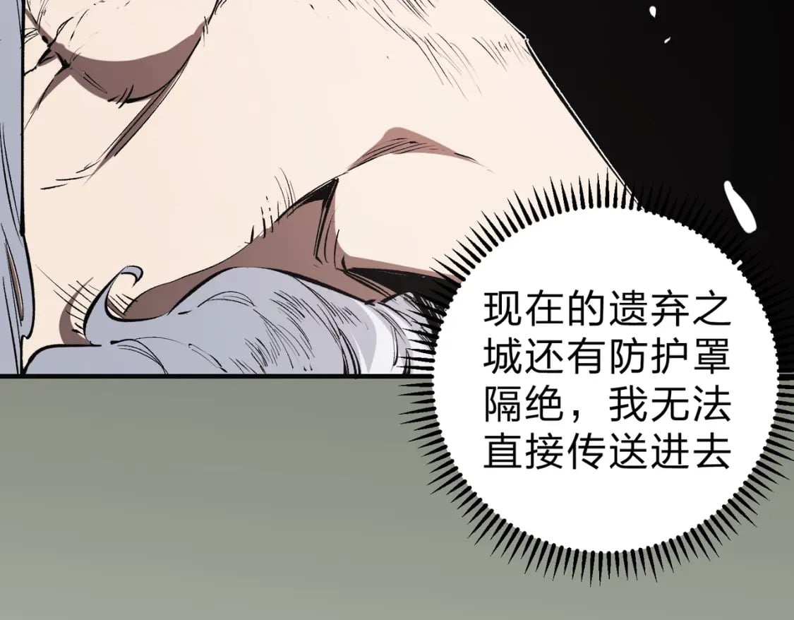 第41话 黑暗气息侵蚀，危险的遗弃之城！45