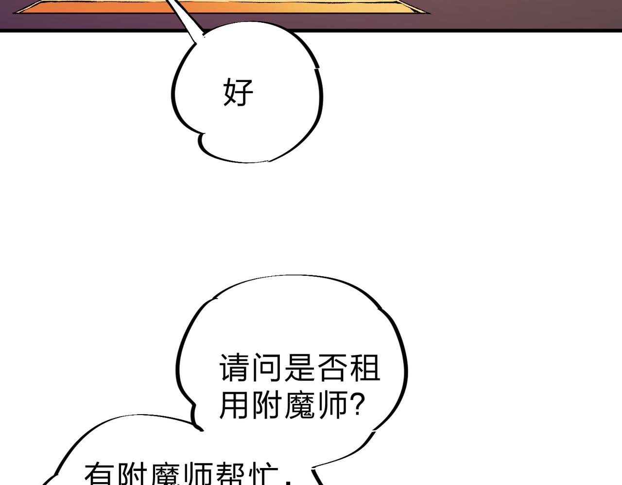 第21话 极限幸运，他原来是我理想型！72