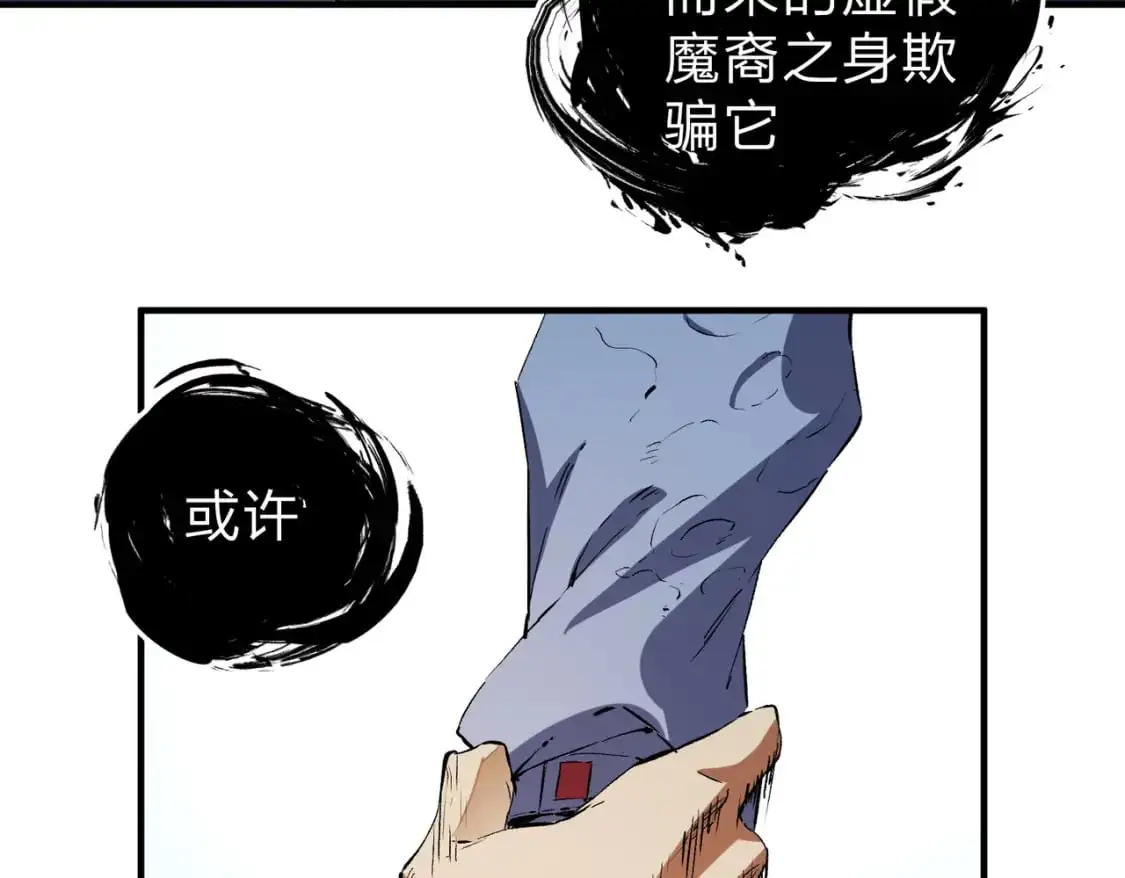 第91话 黑暗相融，无极魔身！90