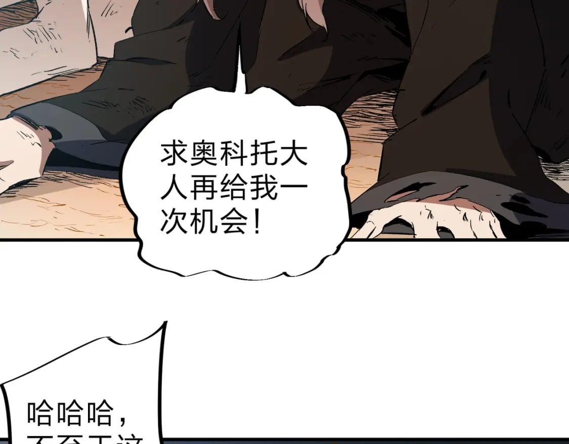第65话 真敢开枪？无职散人VS黄金比蒙！41