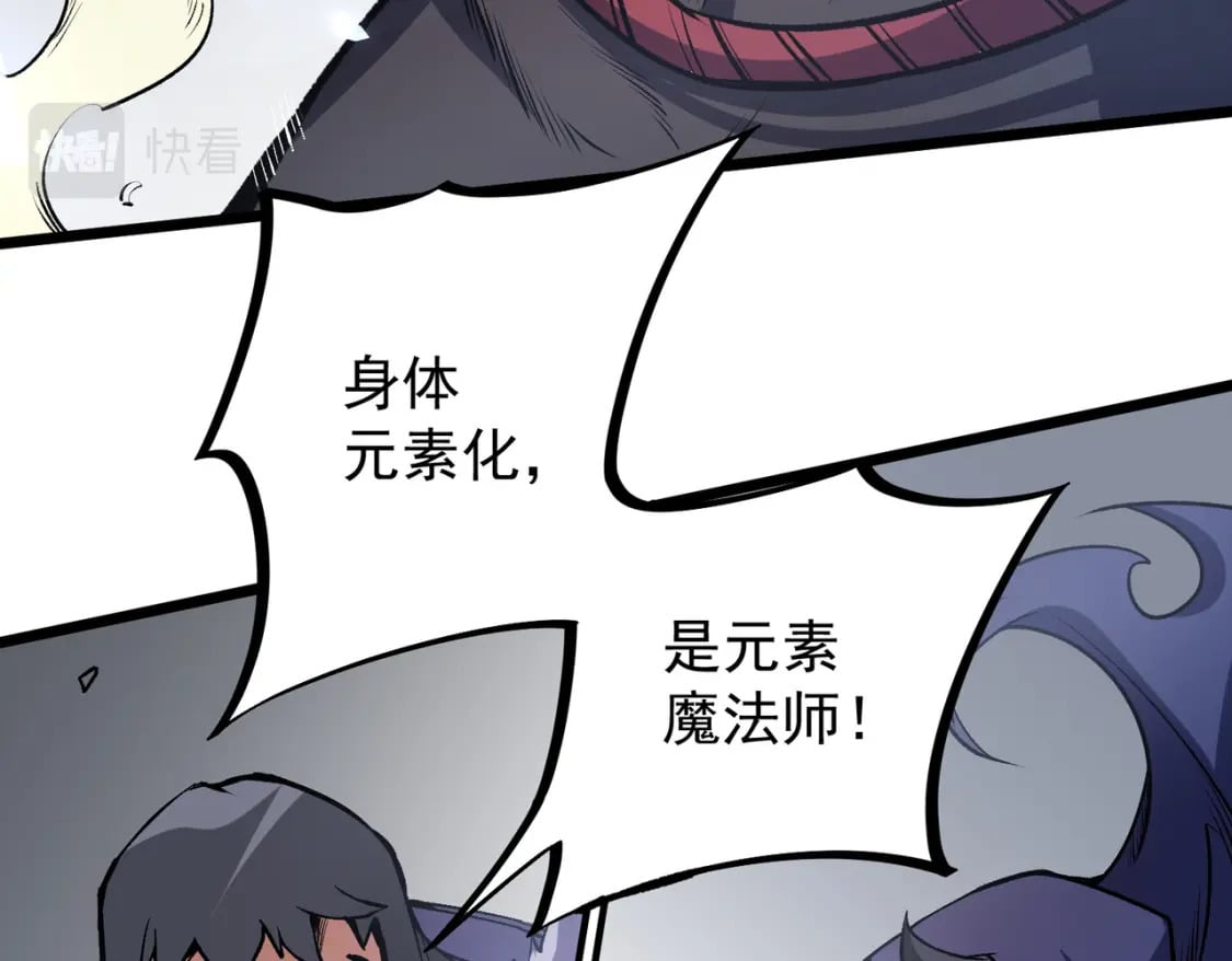 第50话 九拖一？不，是一带九！68