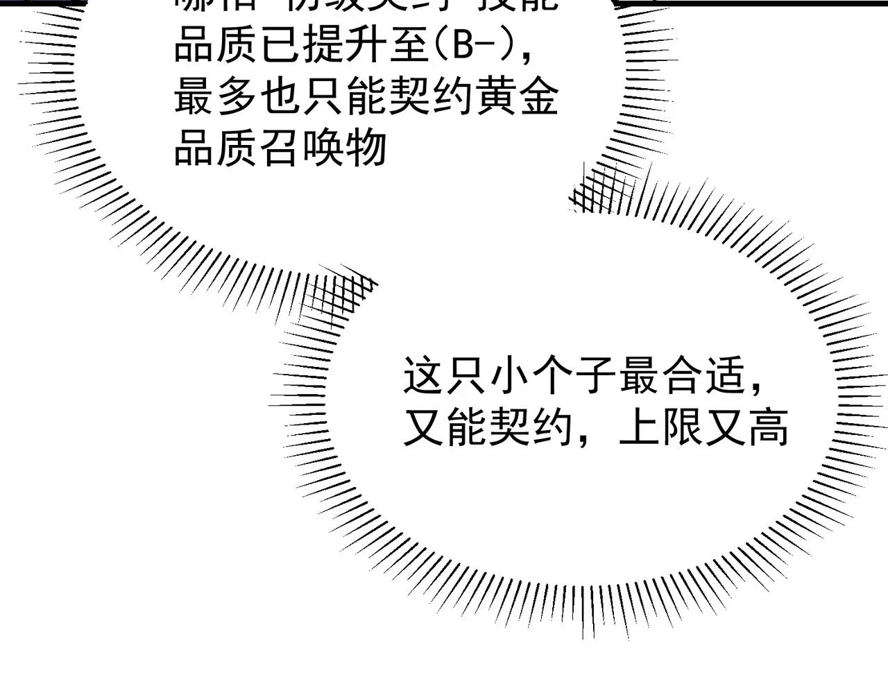 第22话 极限幸运，技能、坐骑、宠物全顶尖！125
