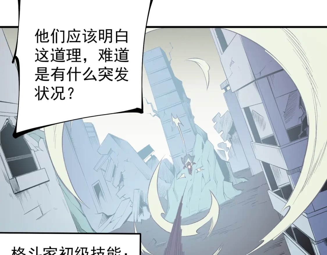 第39话 生存赛开始，队员大危机！120