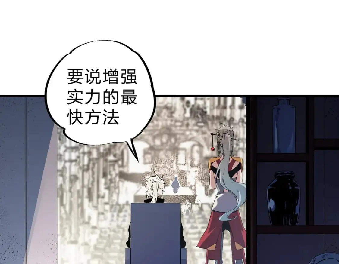 第85话 不可能完成的目标？成为七十二柱恶魔！96