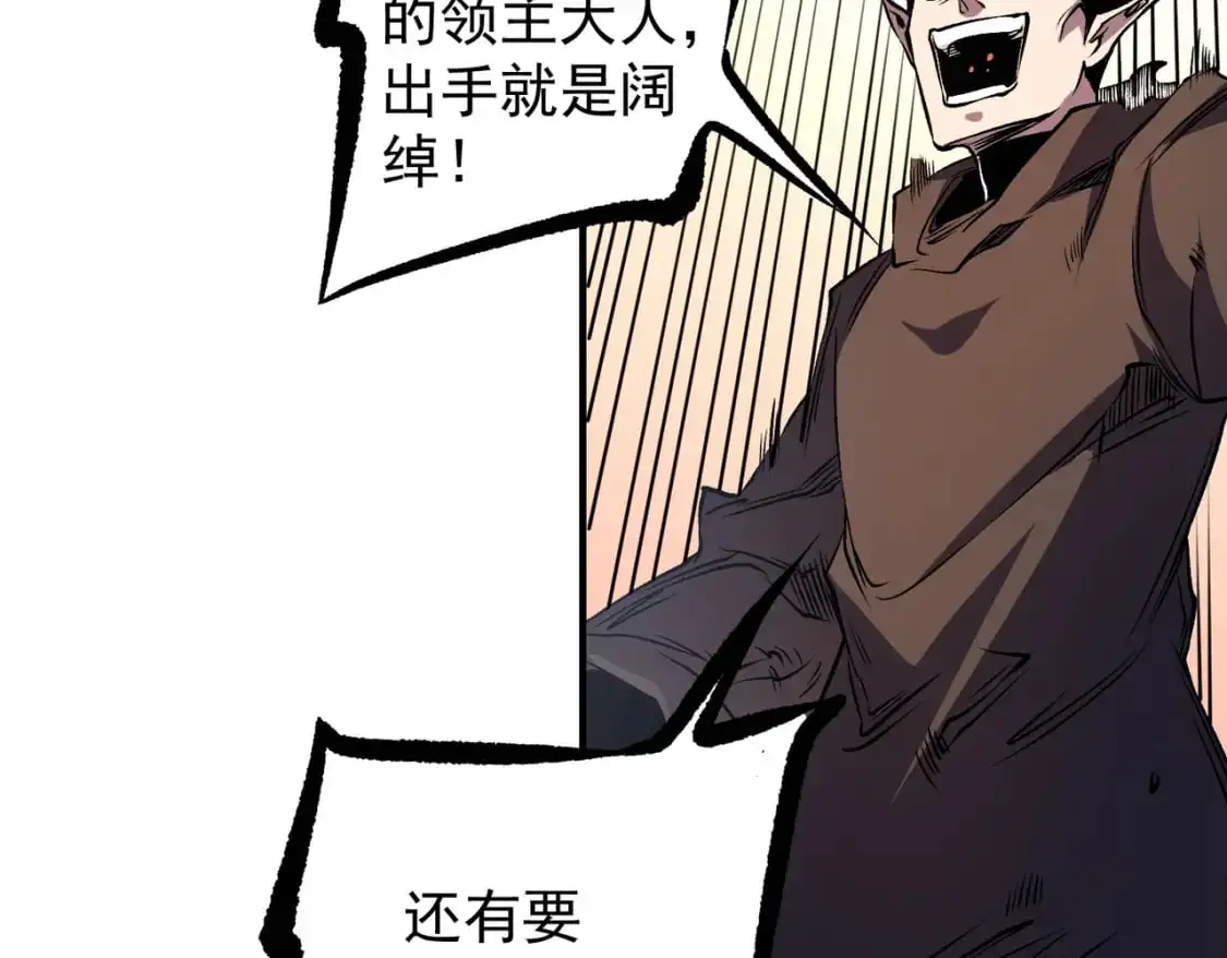 第86话 黑暗世界的人类？或许我们可以聊聊70