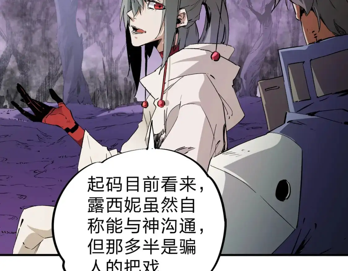 第94话 踏入，虚无之城？10