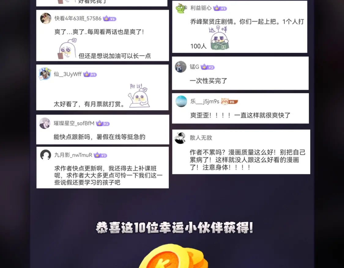 第59话 两个灵魂？事情麻烦了112
