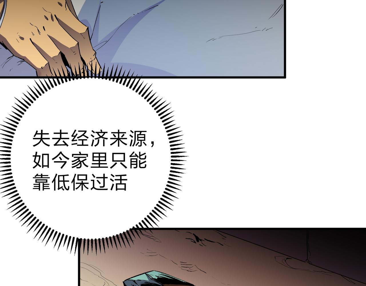 第8话 拿下，省状元！70