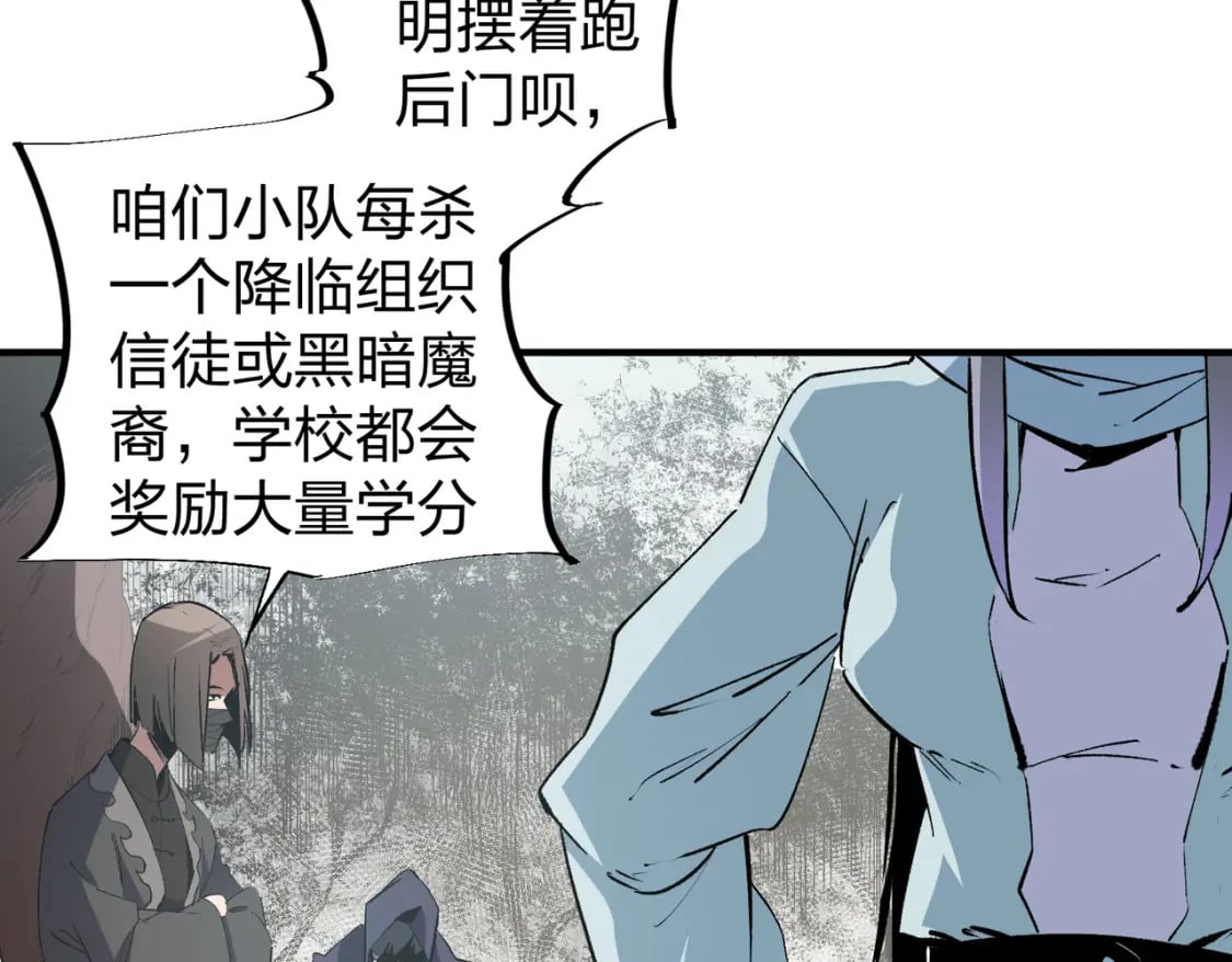 第49话：反击开始，加入猎魔小队！103