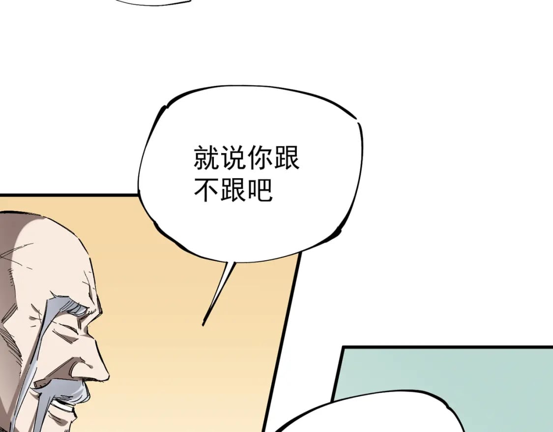 第31话 终极对决，最强角逐！48