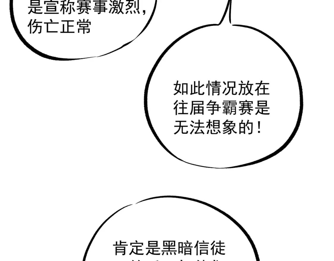 第72话 全球直播，黑暗信徒入场？！19