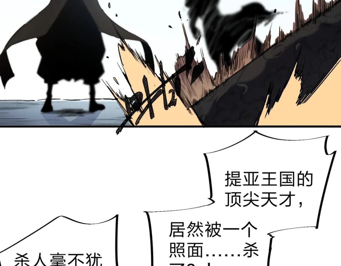 第73话：恶劣影响，多职业体系全球公布！30