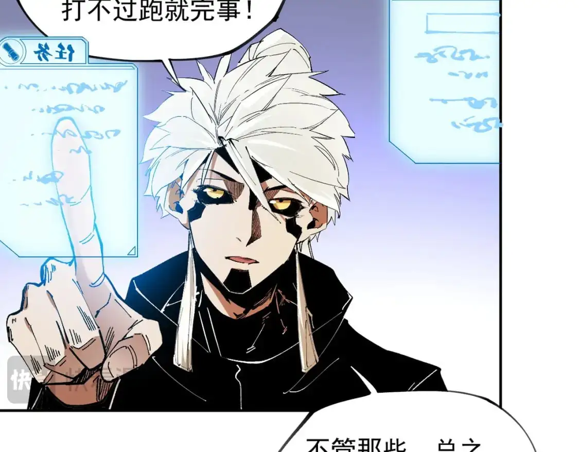第84话 带队灭国？打到黑暗世界的恐怖女人！43