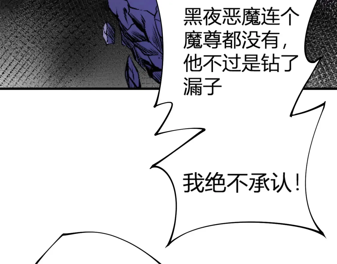 第105话  众望所归，我即黑夜君王！96