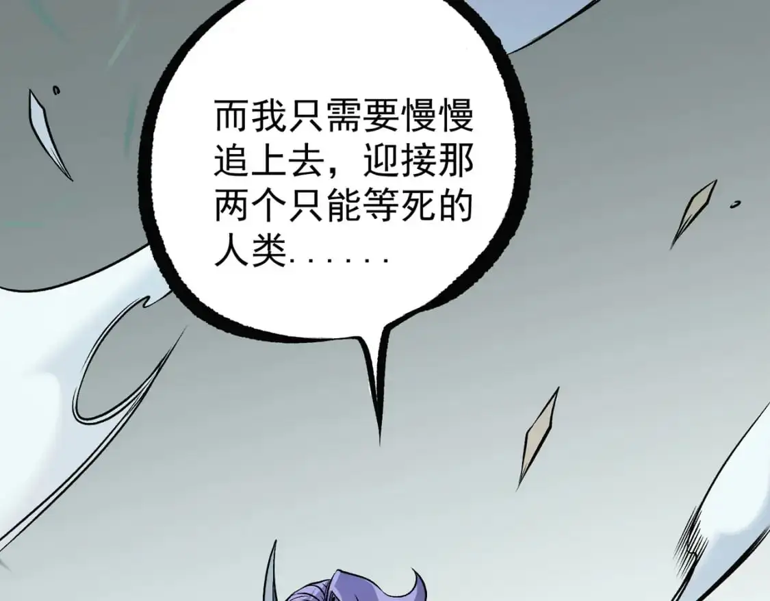 第79话 血脉解放殊死一搏，约会终将结束？126