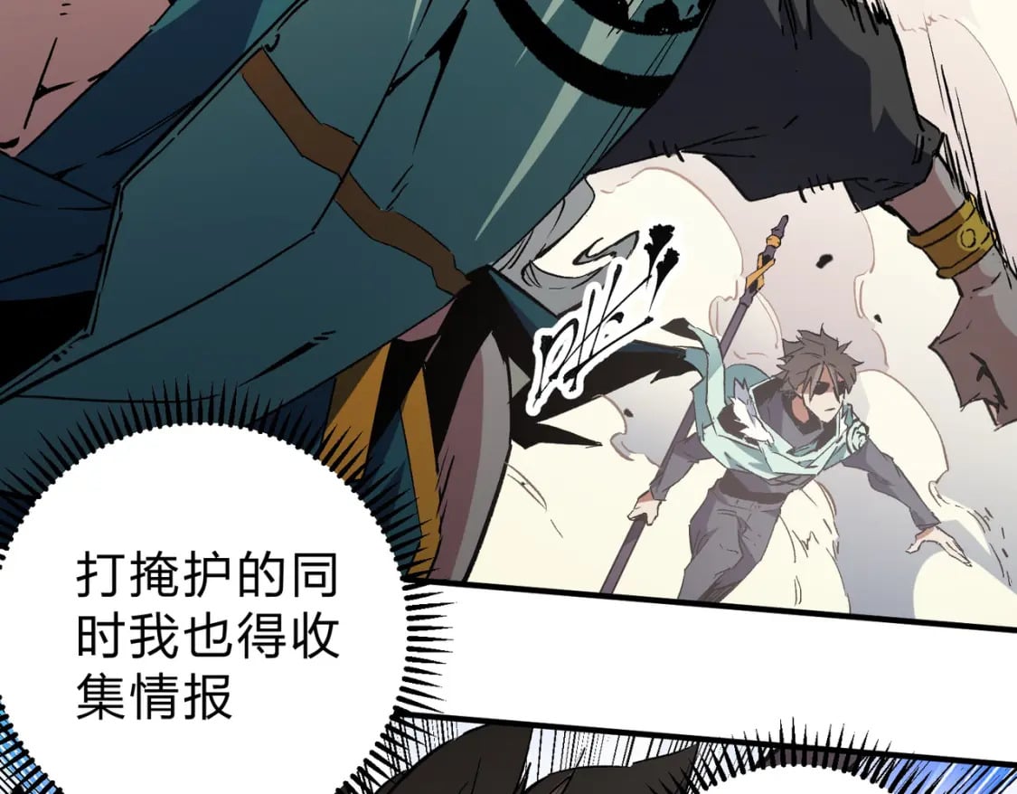 第35话 传送魔法师压底，难缠的对手！29