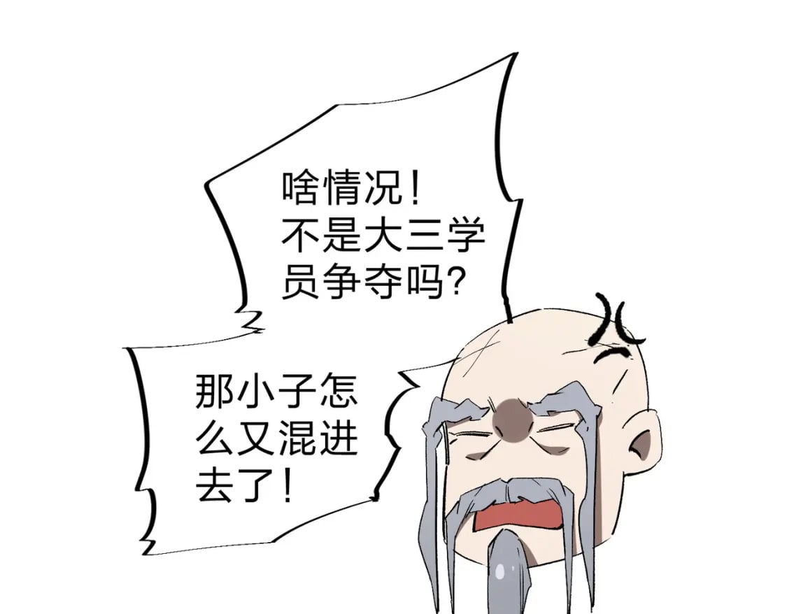 第59话 两个灵魂？事情麻烦了82