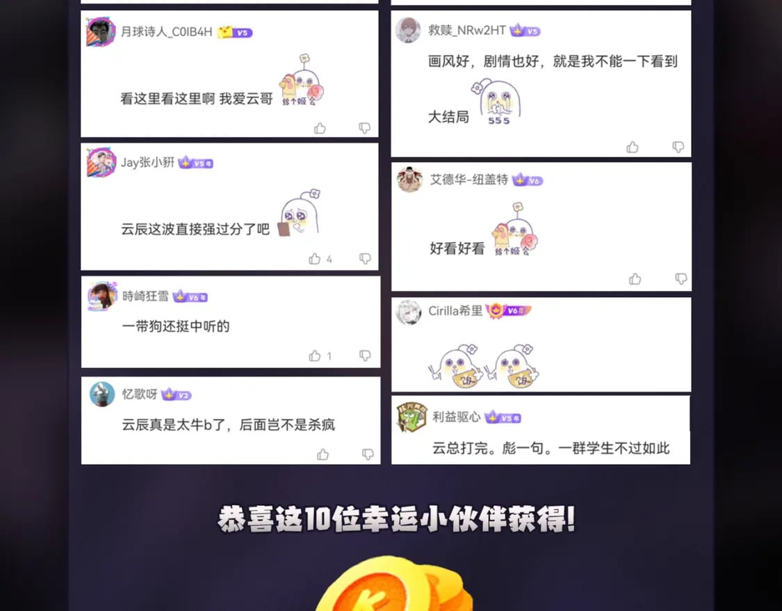 第53话 黑暗信徒的献祭，三转魔裔！123