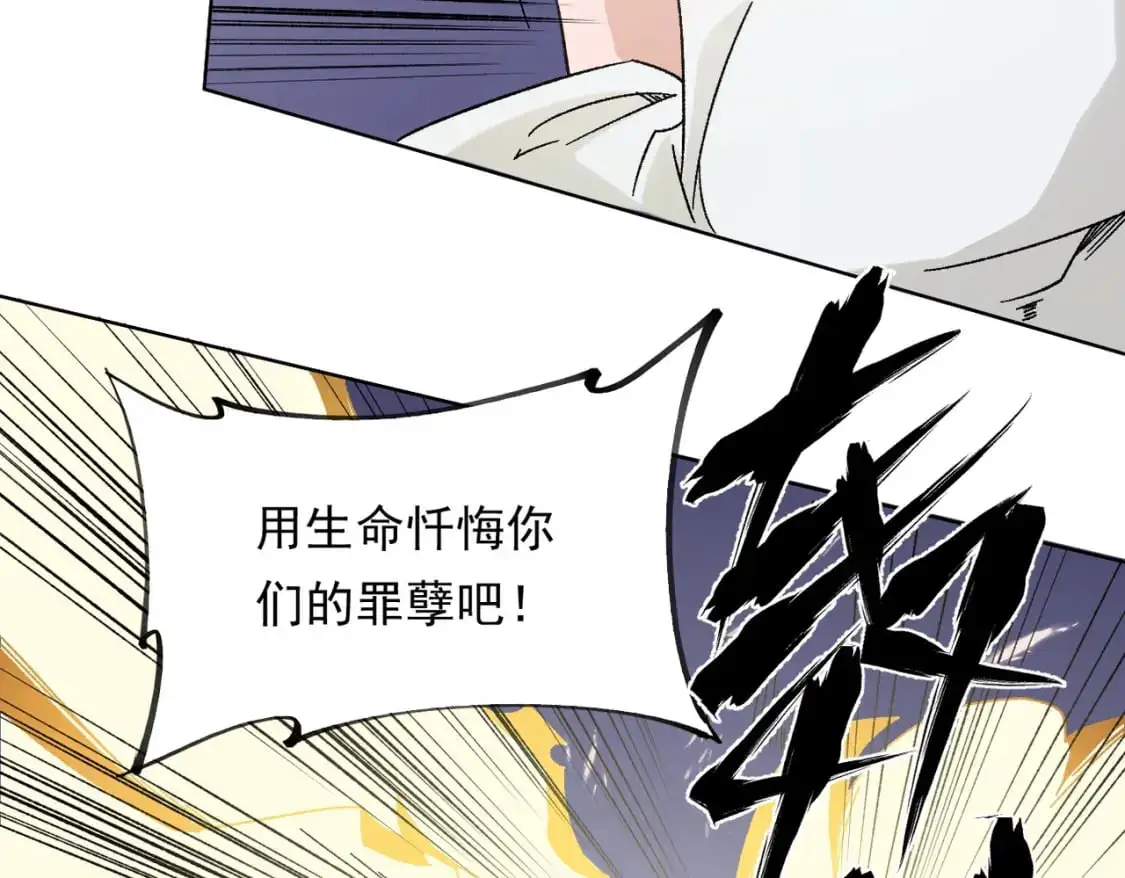 第87话：又是降临组织？他们......想让什么降临？37