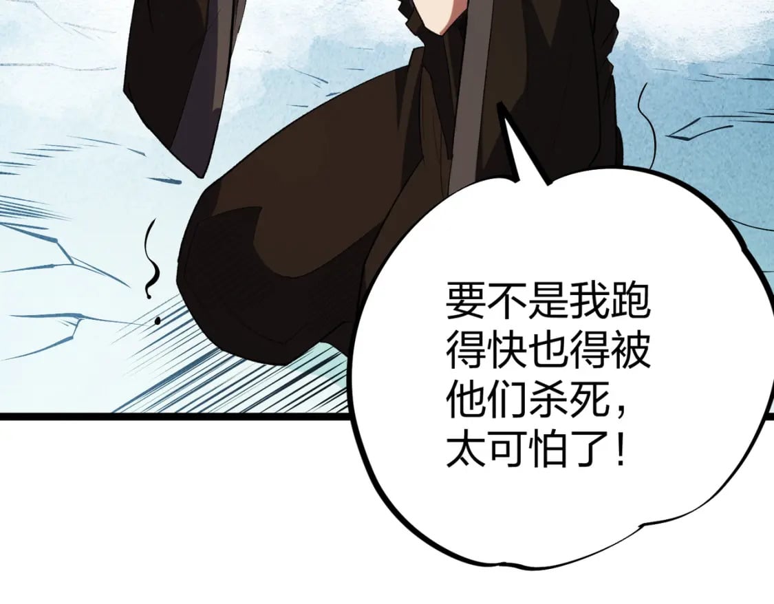 第67话 偷袭？我可从未信任过你！20
