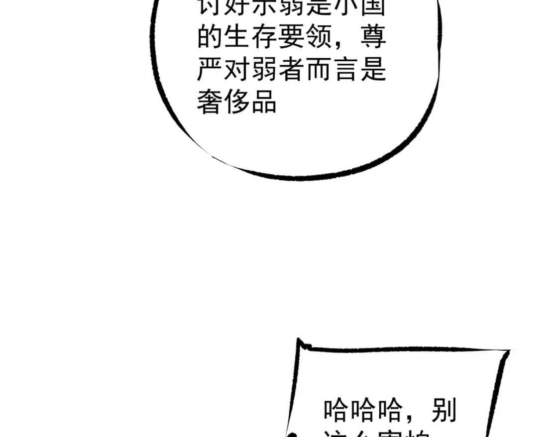 第62话 国力压制，淘汰赛没有公平！43